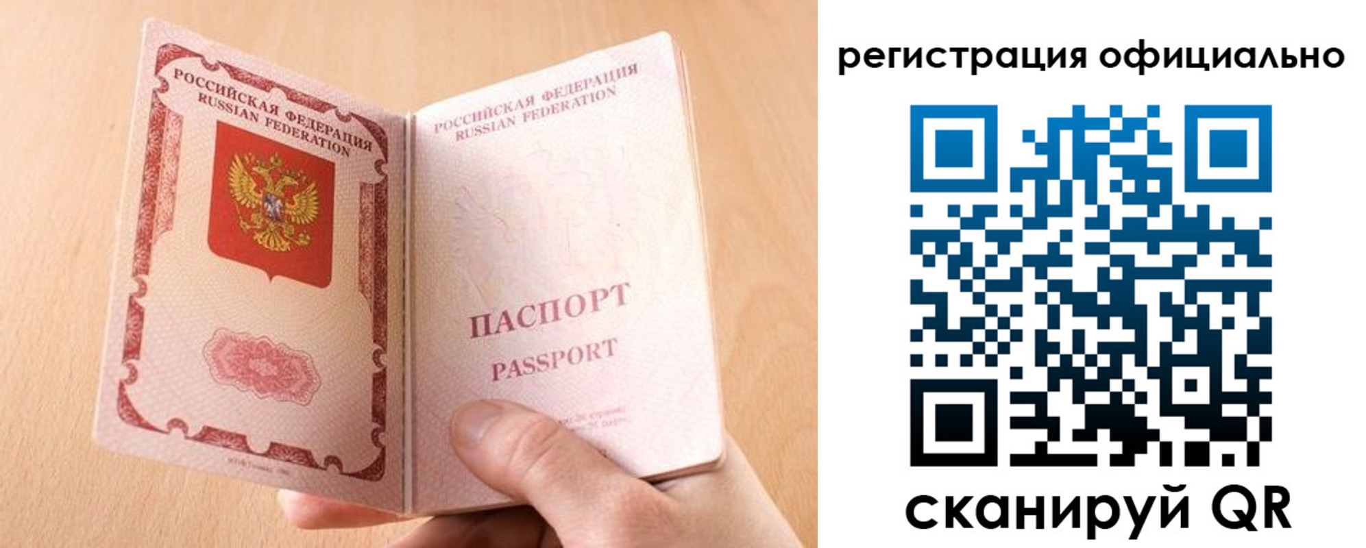 прописка для кредита в Черняховске