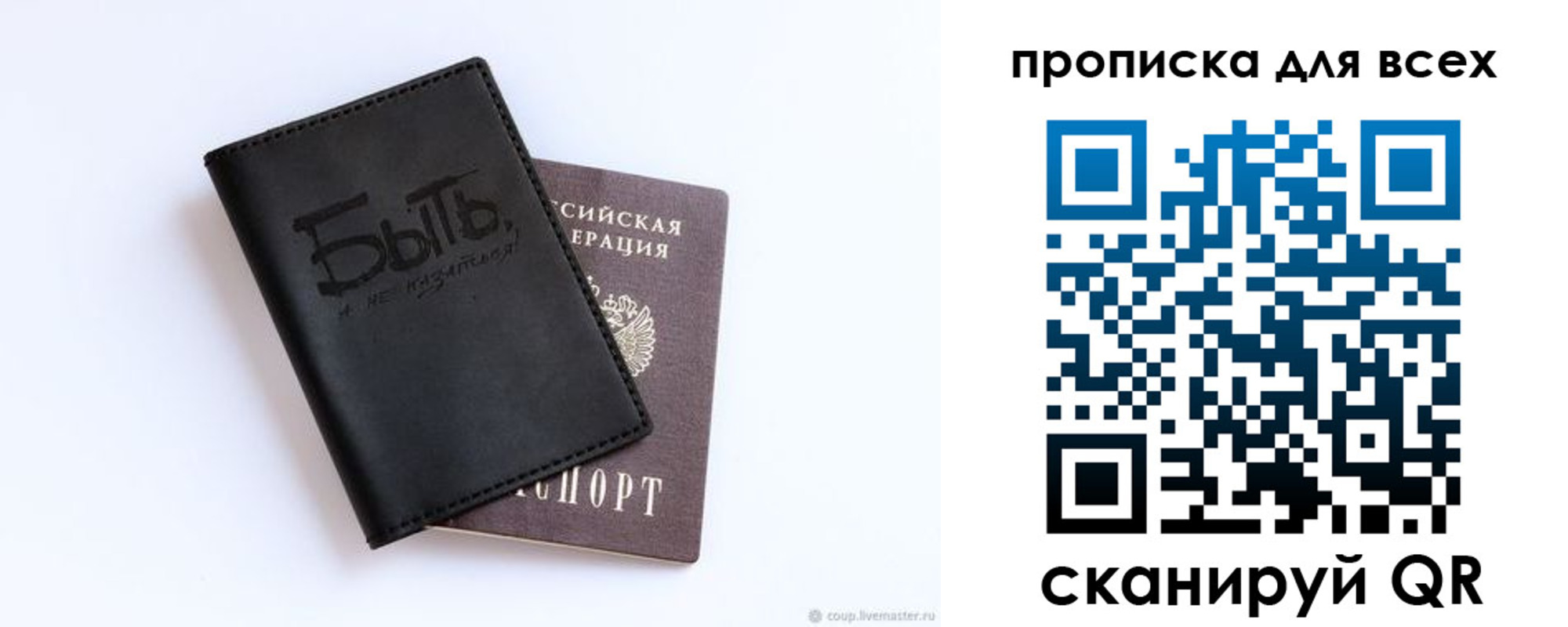 прописка ребенка в Черняховске