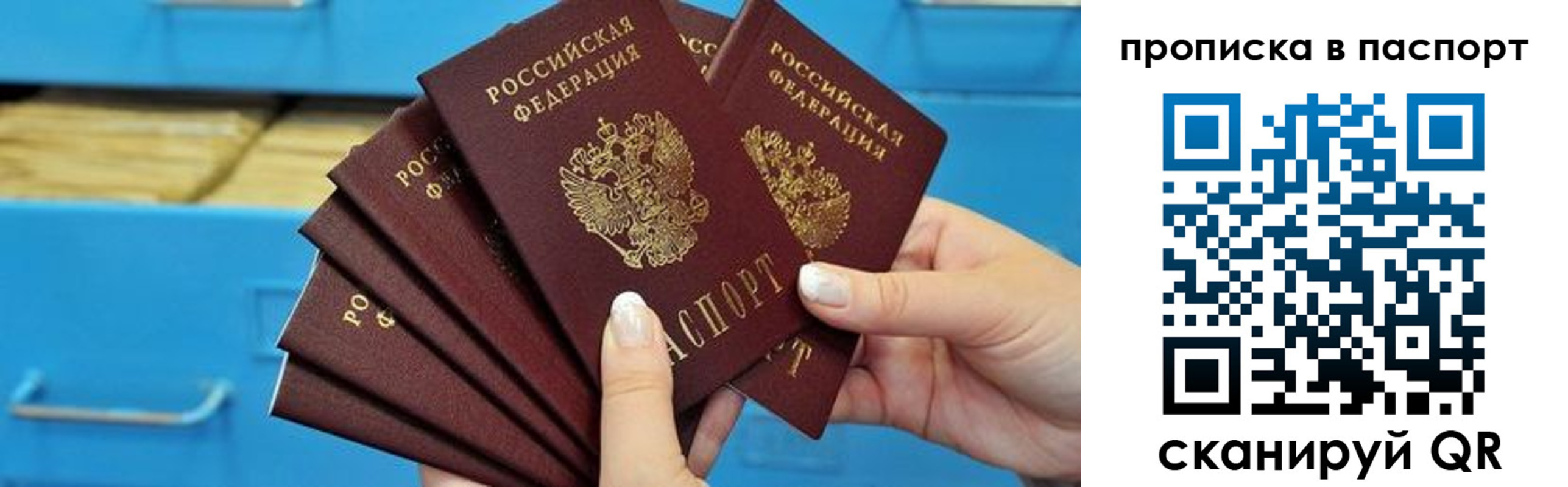найти адрес прописки в Черняховске