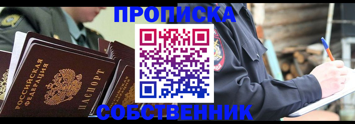 миграционный учет в Черняховске