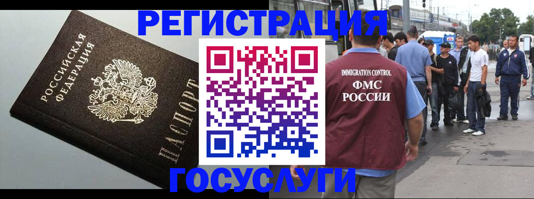 прописка регистрация в Черняховске